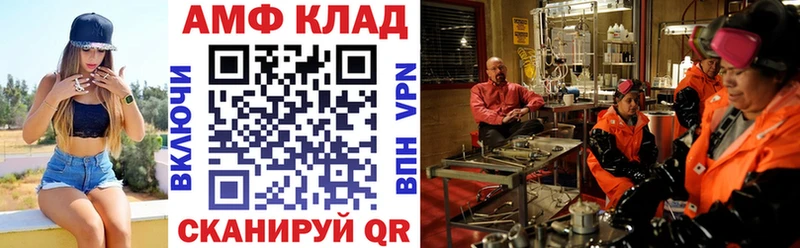 купить   Баймак  Амфетамин Розовый 