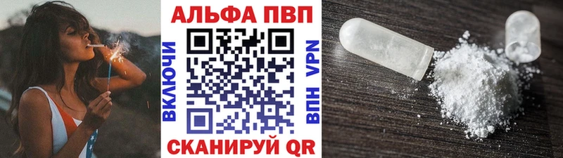APVP крисы CK  Баймак 
