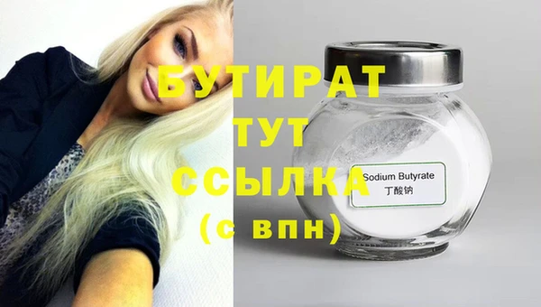 бутират Армянск