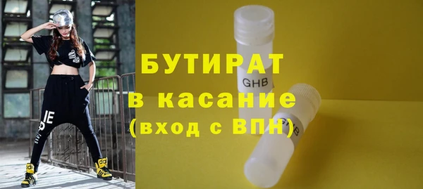 бутират Армянск