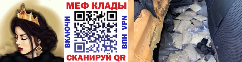 Меф мяу мяу  Баймак